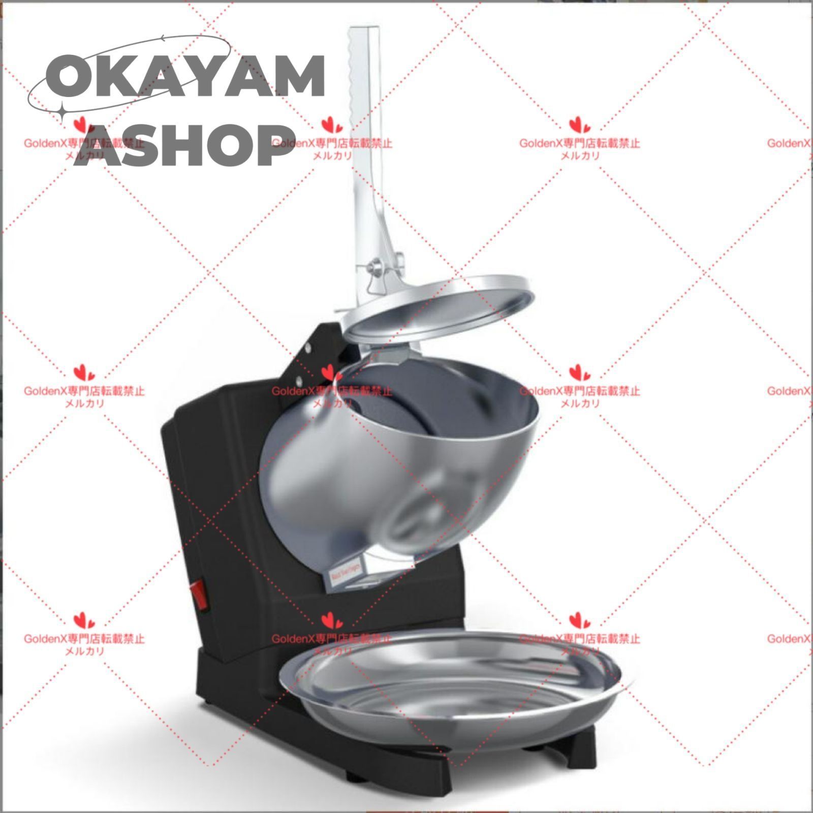 電動かき氷器