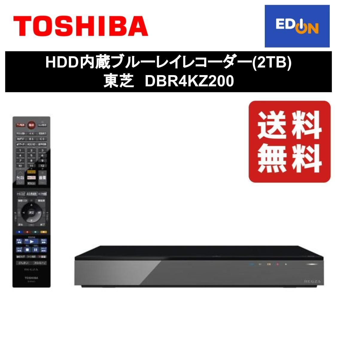 11917】HDD内蔵ブルーレイレコーダー(2TB) 東芝 DBR4KZ200 - メルカリ