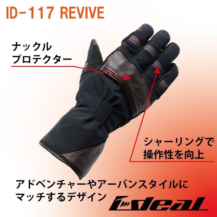 IDEAL ID-117