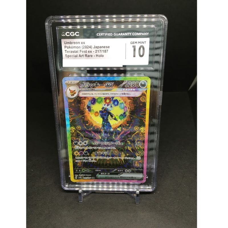 ポケモンカードゲーム〜テラスタルフェスexブラッキーex 217/187