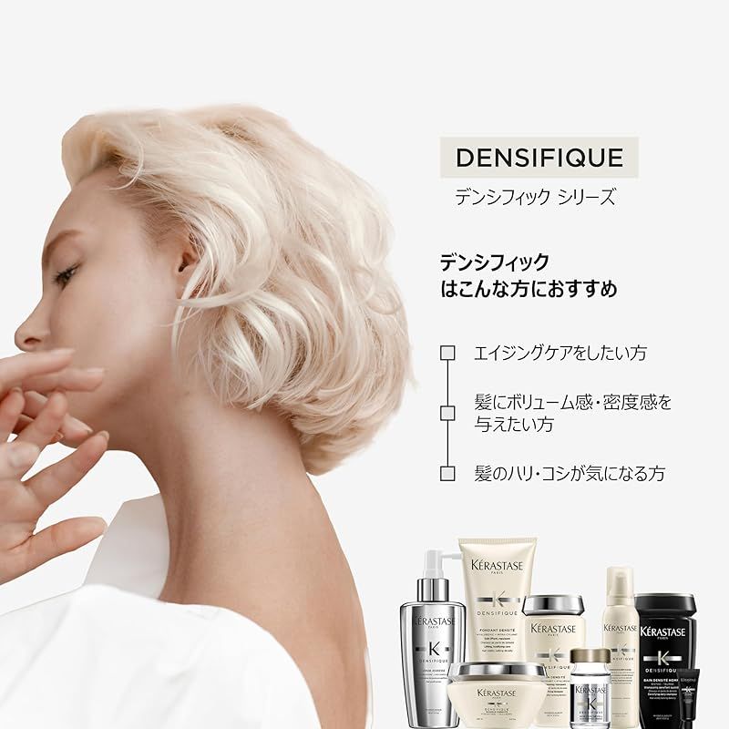 ケラスターゼ DS アドジュネス 洗い流さないスカルプトリートメント　120ml ケラスターゼ / DS アドジュネス 120mlの公式商品情報｜美容