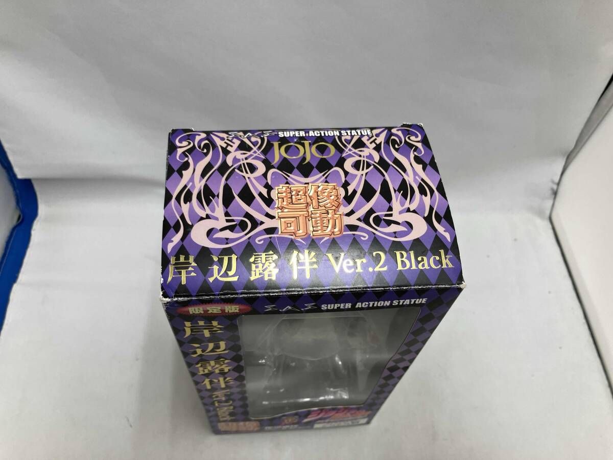 超像可動岸辺露Ver2 Black(荒木飛呂彦指定カラー) ジョジョの