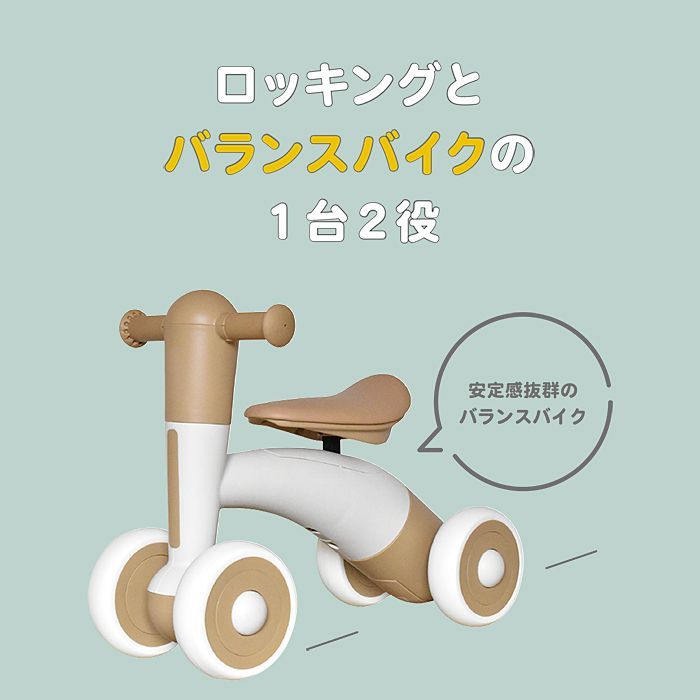 キックバイク 三輪車