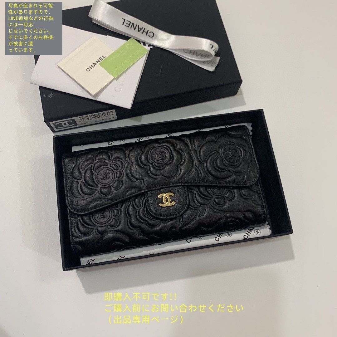 新品 希少 CHANEL シャネル ウォレット 長財布 小銭入れ - メルカリ