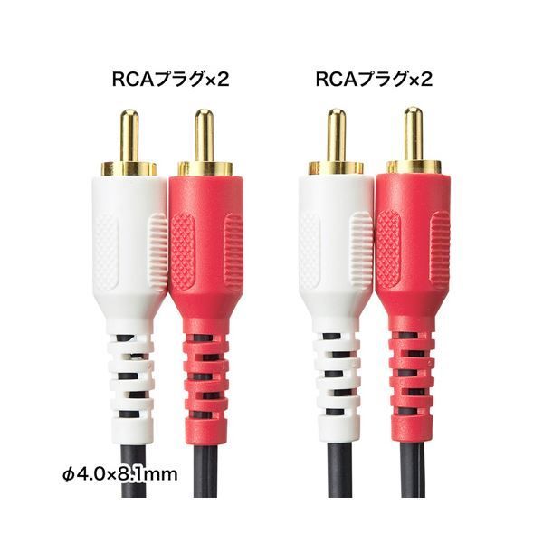 5個セット】 サンワサプライ オーディオケーブル 1.8m KM-A4-18K