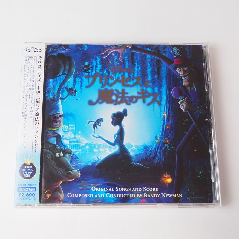 プリンセスと魔法のキス CD ディズニー オリジナルサウンドトラック 帯