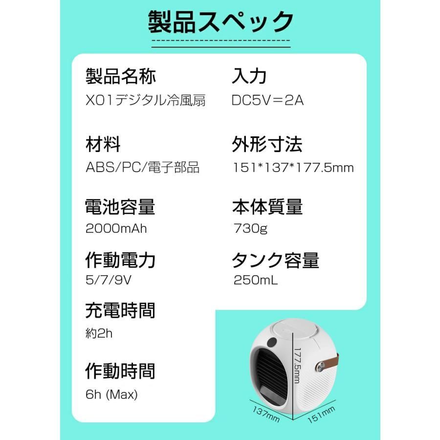 瞬時清涼
