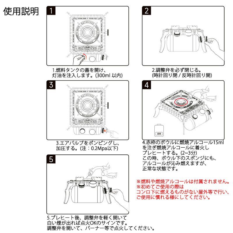 高火力 灯油コンロ