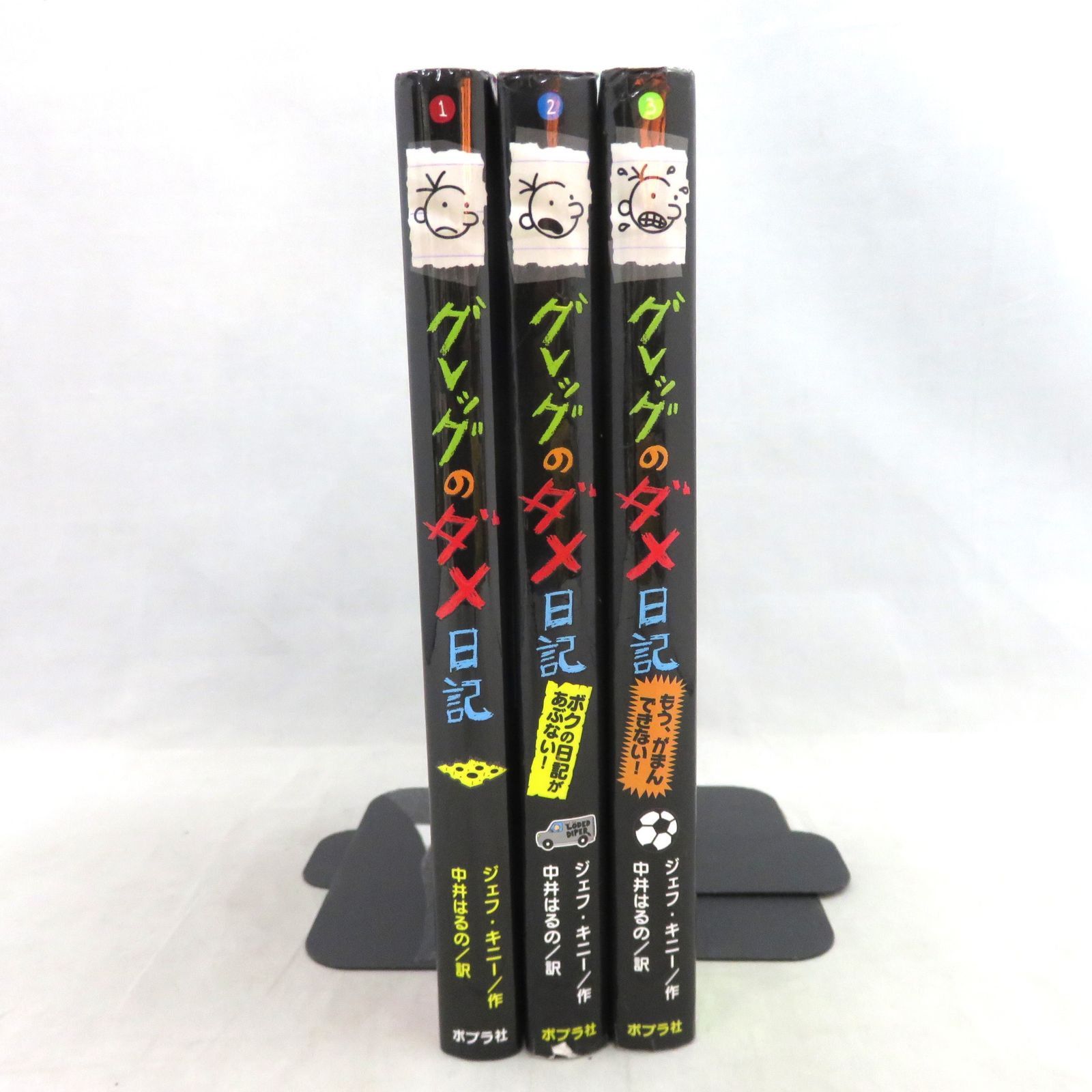 ☆最終値下げ☆ 【3冊まとめ売り】グレッグのダメ日記1巻・2巻