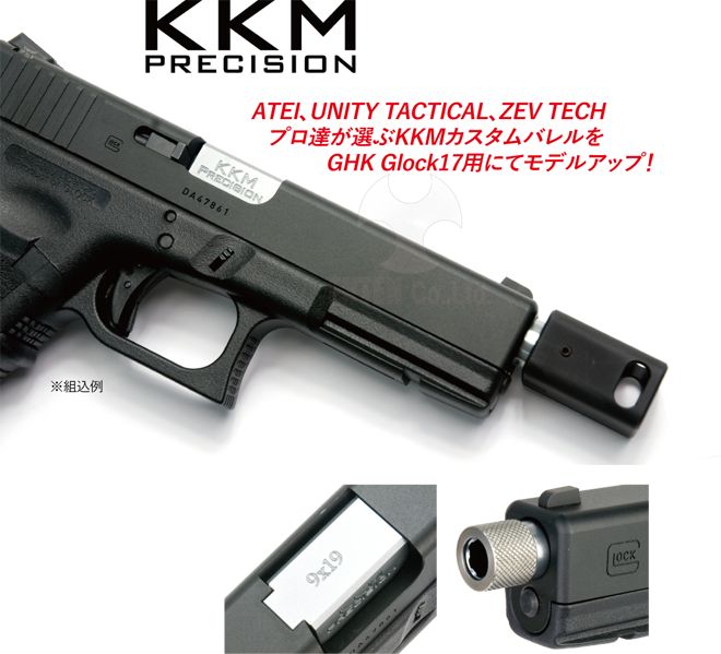 14mm逆ネジ OB-GHK02ASV