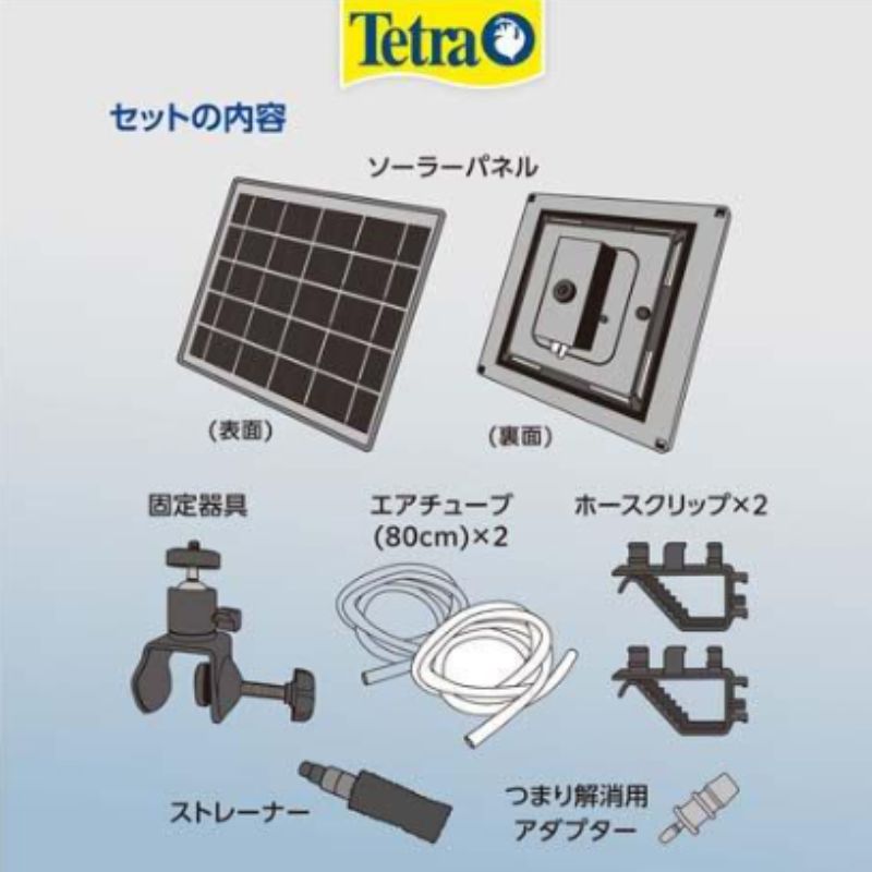 ソーラーリフトポンプ Tetra