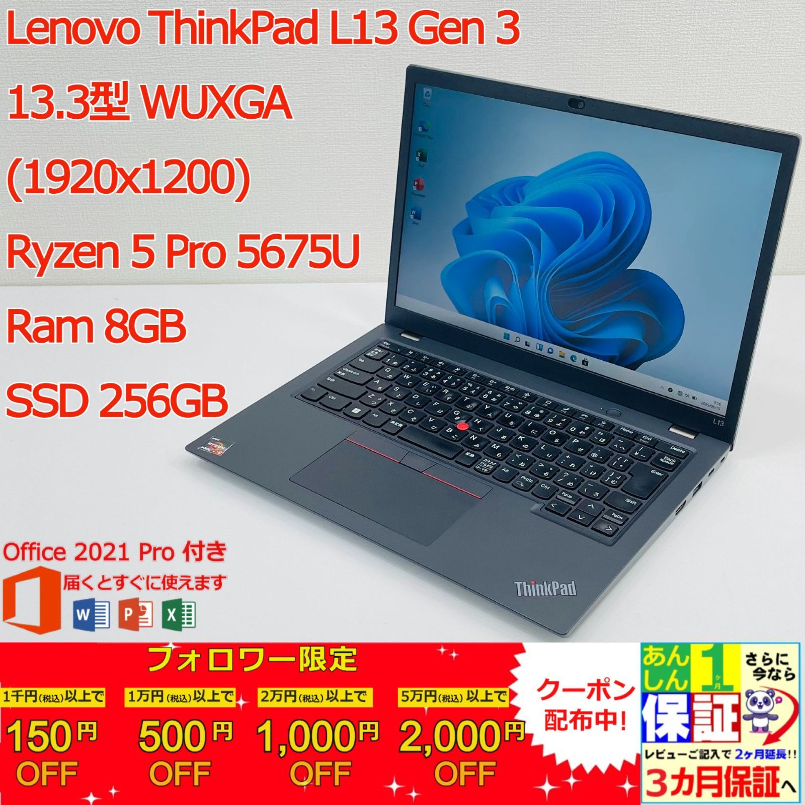 ThinkPad L13 Gen3 Ryzen5 8GB/256GB Win11 Pro付 - メルカリ