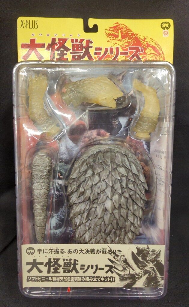 エクスプラス 大怪獣シリーズ ガメラ 頭腕クリア 2025年最新】Yahoo