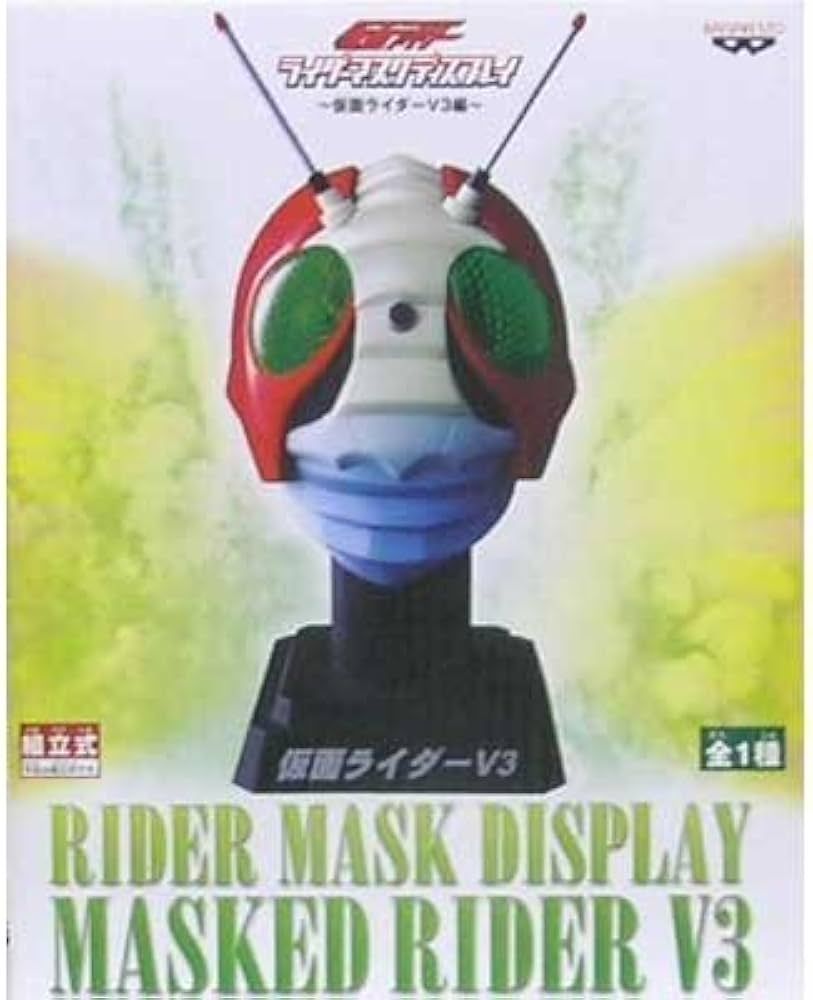 仮面ライダー ライダーマスクディスプレイ 仮面ライダーV3