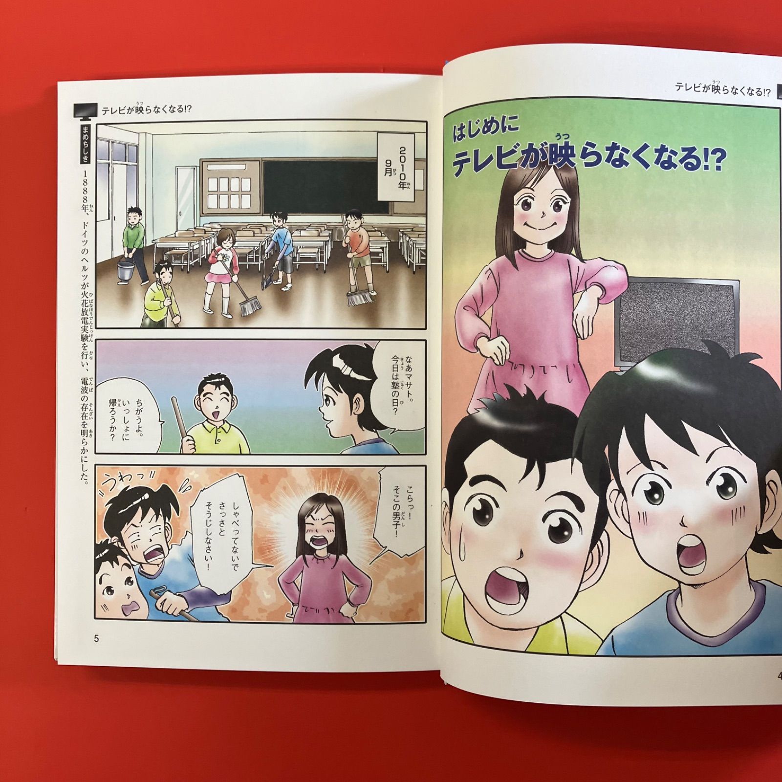 児童書2冊セット ym_a14_3990 - メルカリ