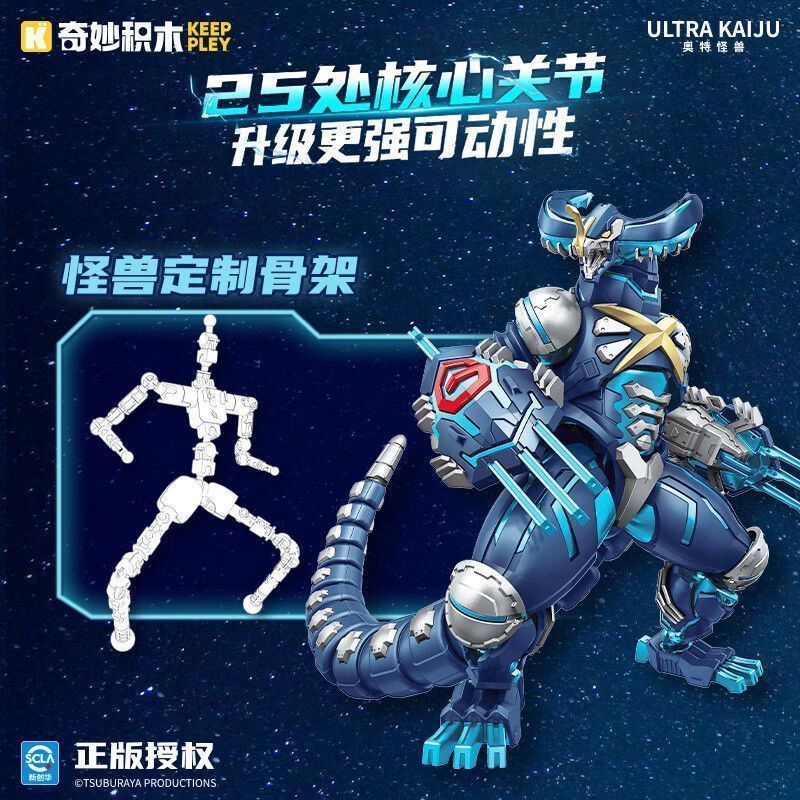 特典付き　限定 KEEPPLEY サイバーゴモラ プラモデル 特典付き 限定 KEEPPLEY サイバーゴモラ プラモデル - メルカリ