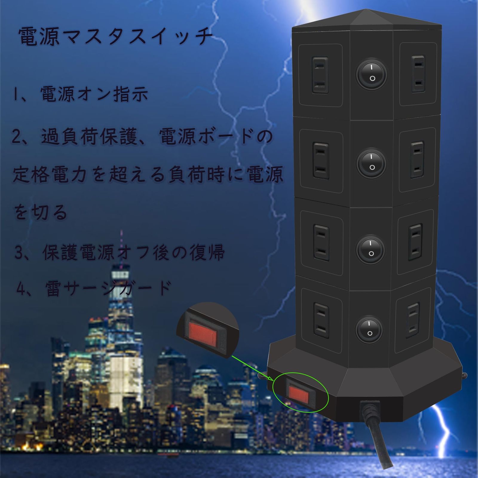 8AC 6USB 雷ガード 過負荷保護 1500W タワー式電源タップ 縦 増設用壁