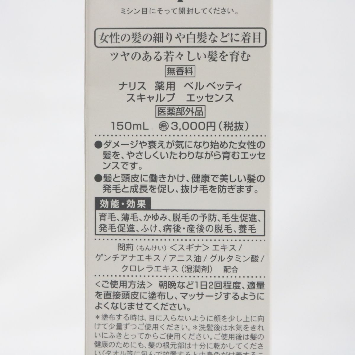 ナリス化粧品 薬用 ベルベッティ スキャルプ エッセンス 150ml - 育毛