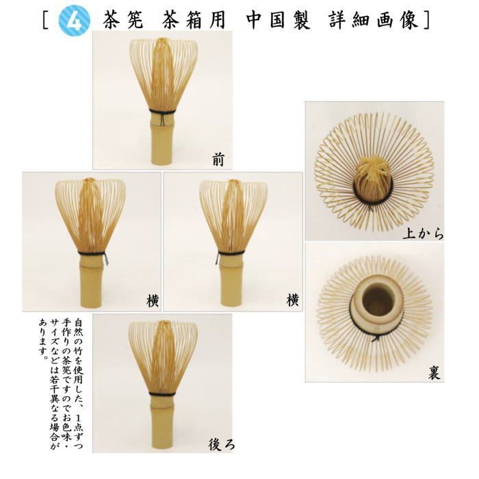 野立セット