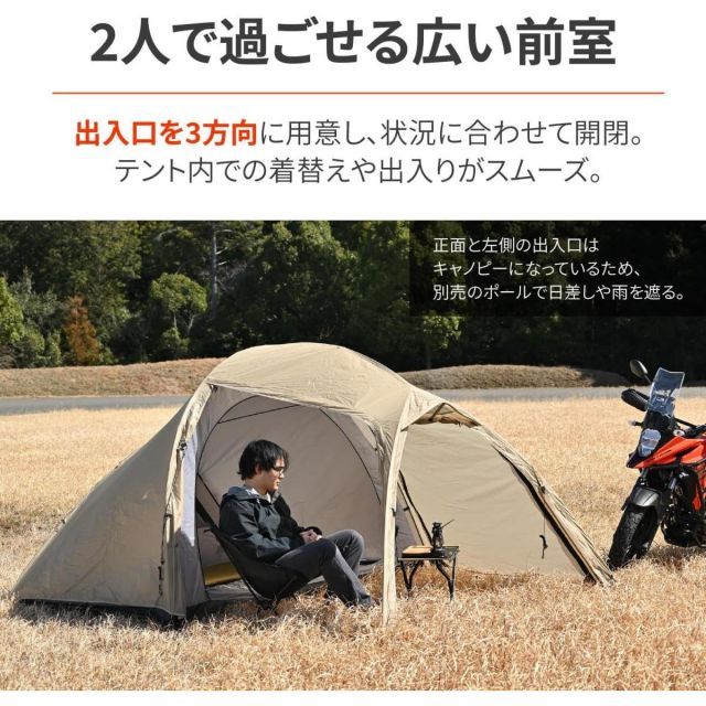 デイトナ Daytona neGla ネグラ 49812 テント 2人用 春夏秋 フルクローズインナー MAEHIRO DOME DUO マエヒロドーム デュオ コヨーテ