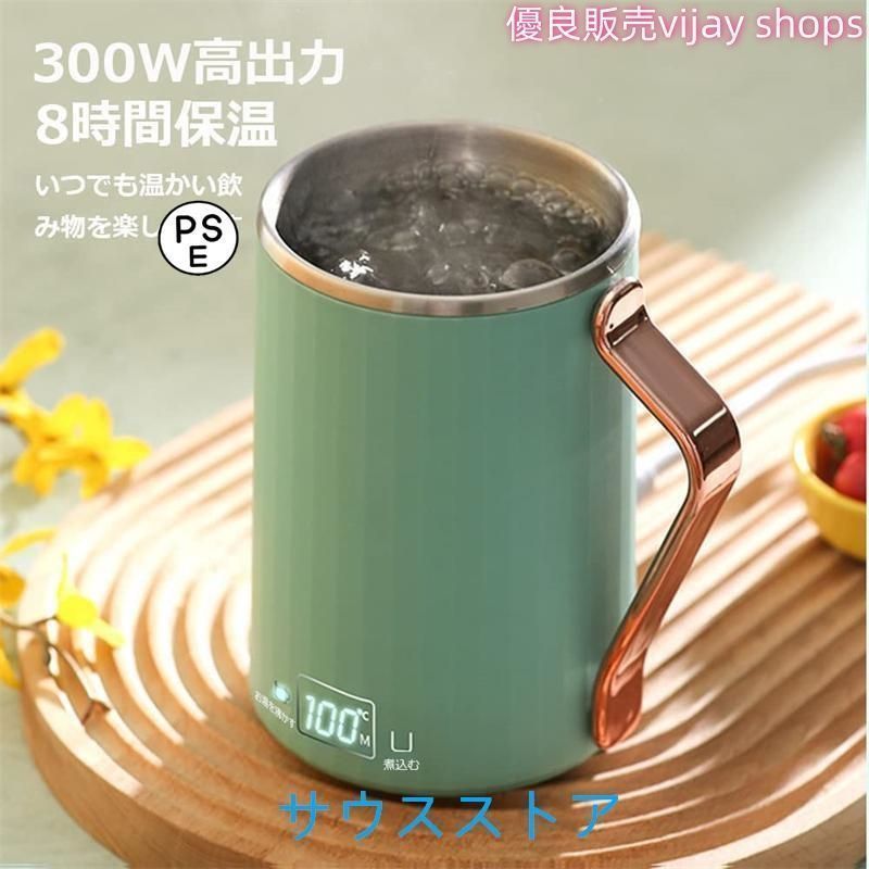 生活家電 電気ケトル 小型 携帯 450ML 一人用 ポータブル 電気ポット 多機能 水筒 ミルク