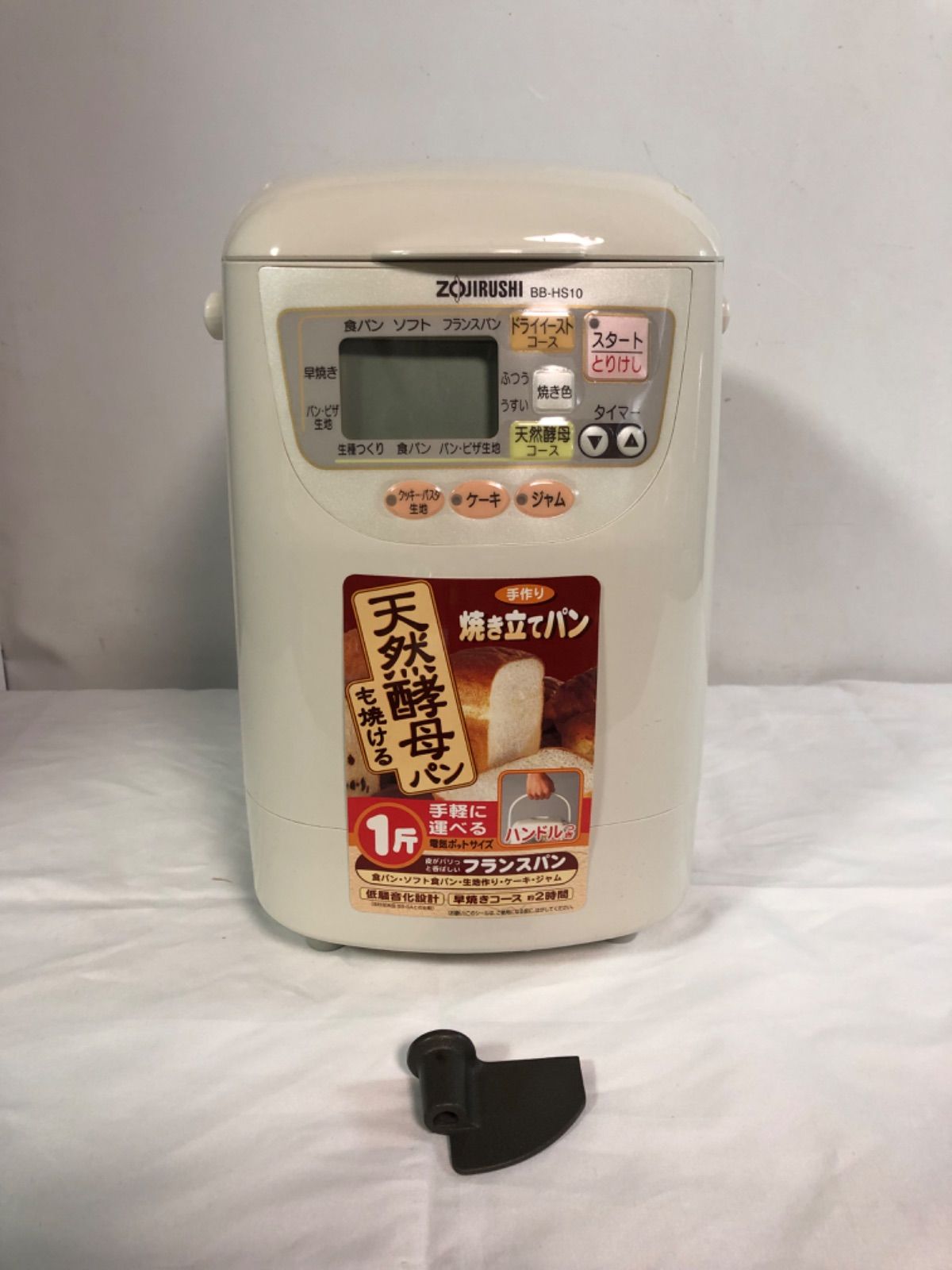 ZOJIRUSHI ホームベーカリー パンくらぶ BB-HS10型