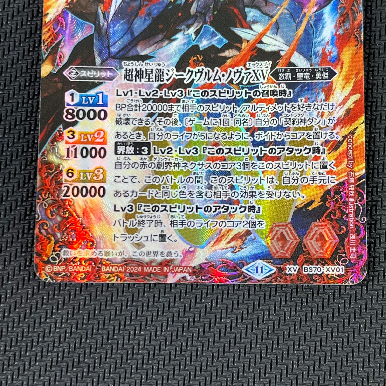 お値下げします(^^)バトルスピリッツ超神星龍ジークヴルムノヴァ　初期　2枚組 超神星龍ジークヴルム・ノヴァXV（XVレア）｜バトルスピリッツ