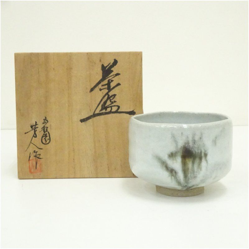 高井進 妙高窯 青磁鉢　茶碗 共箱 共布 栞 作陶展栞 茶道具　作家　夏　骨董品 2026年最新】Yahoo!オークション -高井進(日本の陶磁)の中古品・新品