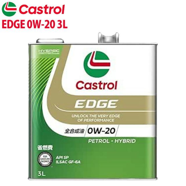 エンジンオイル 0W-20 SP Castrol EDGE カストロール エッジ 3L マツダ フレア／フレア カスタムスタイル MJ34S H24/12〜H25/7