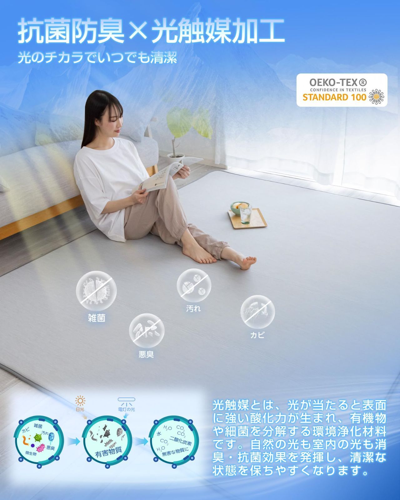 接触冷感