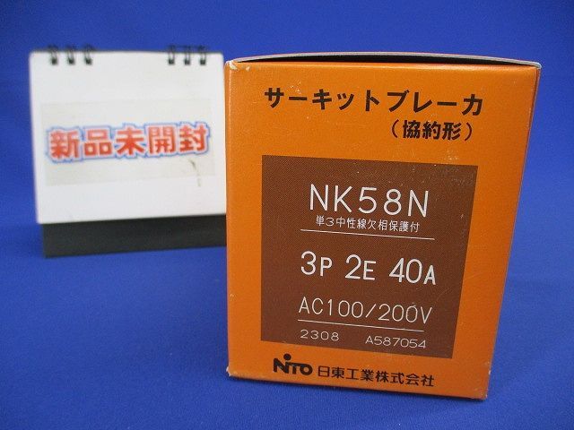 単3中性線欠相保護付サーキットブレーカ(協約形) 3P2E40A AC100/200V NK58N - メルカリ