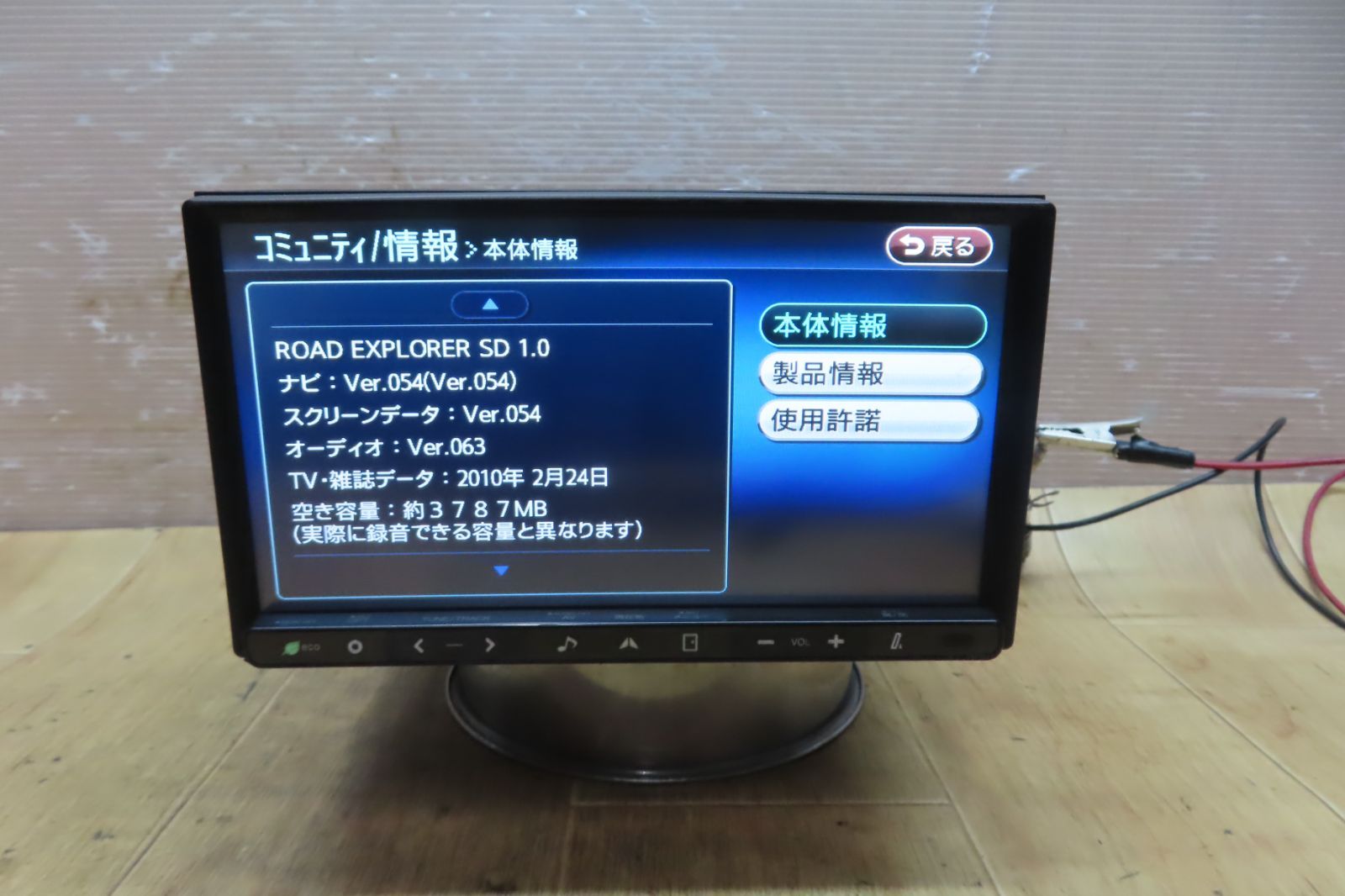 動作保証付☆F1364/クラリオン NX710 SDナビ 地図2010年 地デジ