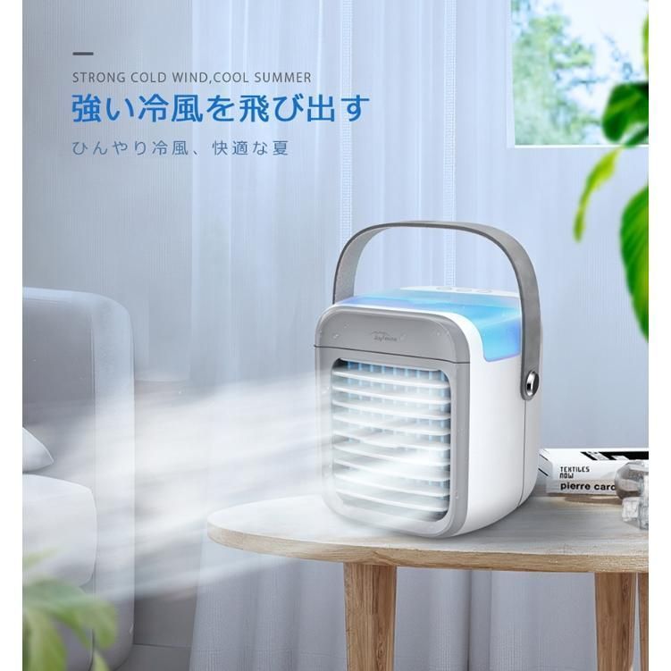 冷風扇 小型 冷風機 卓上 usb 冷却＆超パワー 冷風扇風機 ポータブルエアコン 氷 涼しい UV除菌ライト hh8i544 新型冷風機3年保証 hh8i544