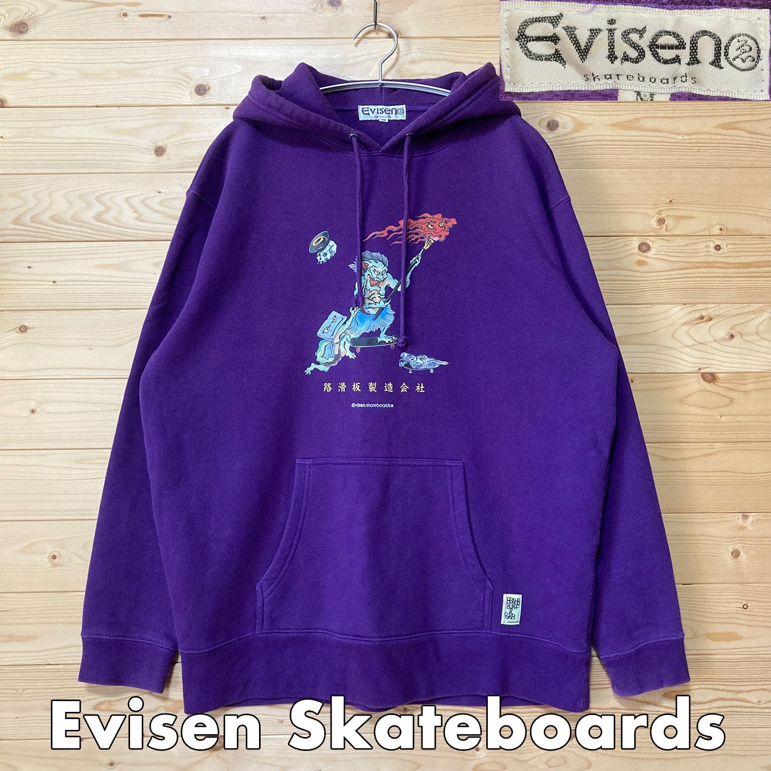 Evisen Skateboards エビセンスケートボード パーカー - パーカー