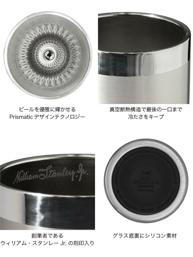 スタンレー ゴールデンアワー