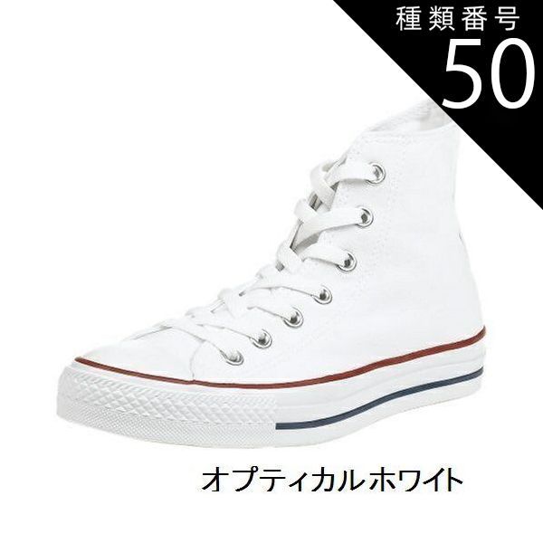 種類50:ホワイト/27.5 オールスター キャンパス HI (CONVERSE) ALL STAR コンバース メンズ