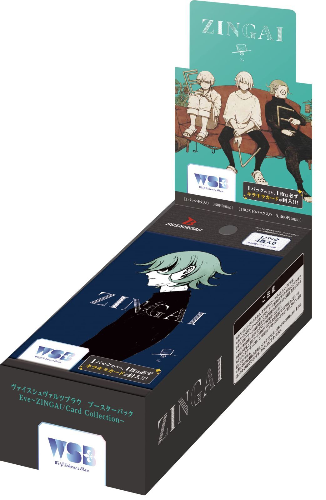 【数量限定】ブースターパック Eve ～ZINGAI/Card ヴァイスシュヴァルツブラウ Collection～ BOX