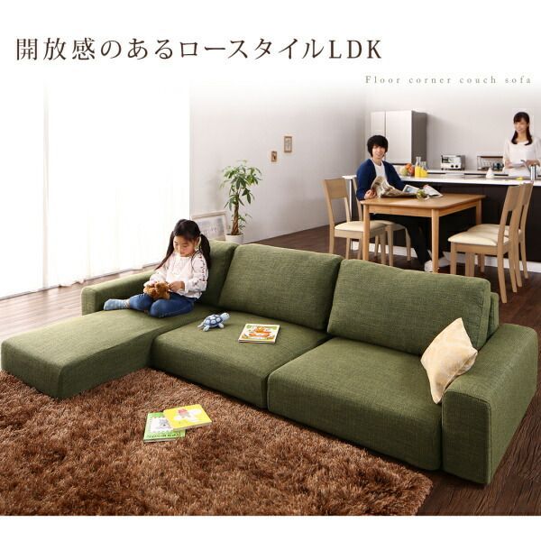 フロアカウチソファー フロアコーナーカウチソファ LUFAS ルーファス