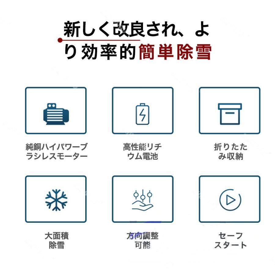 電動除雪機 除雪機 充電式 コードレス 雪かき 電動 スコップ 電動除雪機 除雪機 充電式 コードレス 雪かき 電動 スコップ