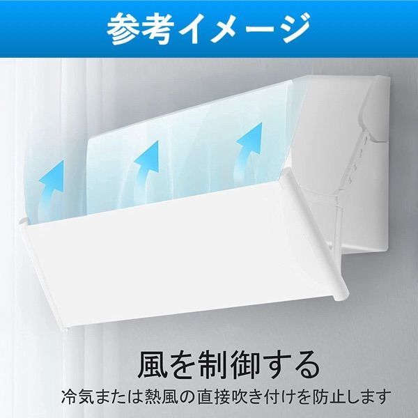 エアコン 風よけカバー 風避けカバー かぜよけ 天井 布 風向調整 直撃風防止 - メルカリ