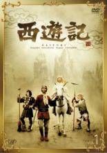 中古】 西遊記 さいゆうき 1978（7巻セット）第1話〜最終話