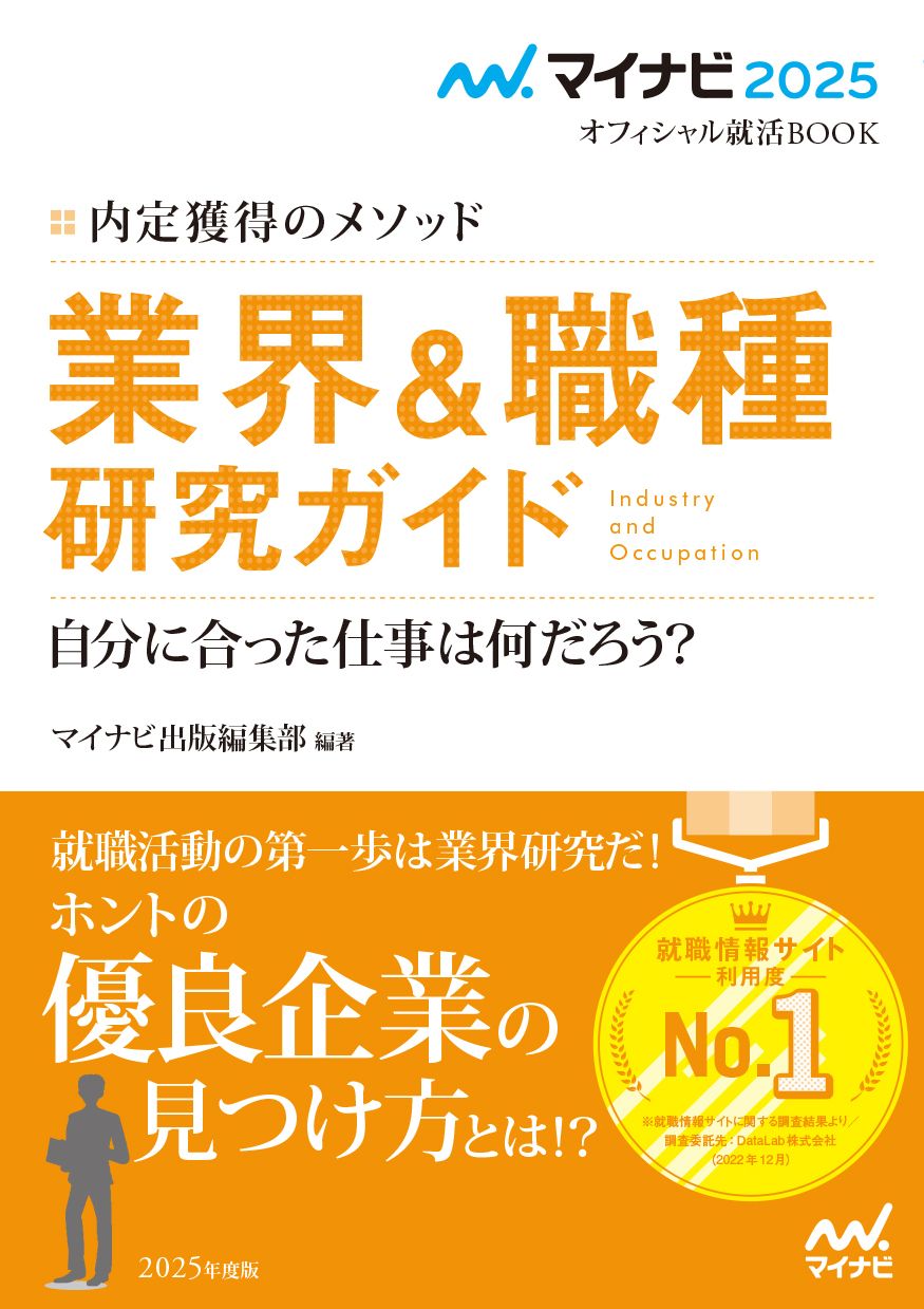 【中古】 一般常識＆時事即戦力問題集 内定獲得のメソッド 〔‘１４〕/マイナビ出版/マイナビ編集部 中古】 一般常識＆時事即戦力問題集 内定獲得のメソッド 〔'14