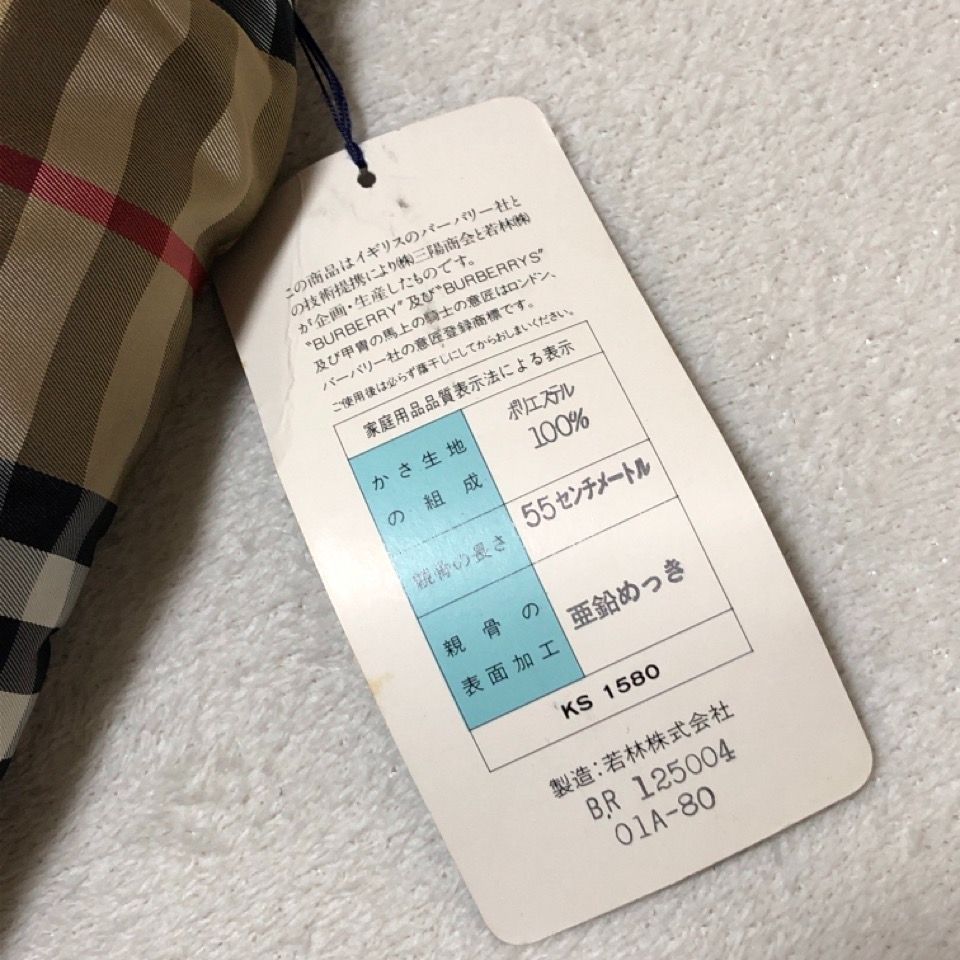 美品　バーバリー BURBERRY フリル 折り畳み傘 日傘 黒　ノバチェック BURBERRY バーバリー 折り畳み日傘 ブラック／ノバチェック