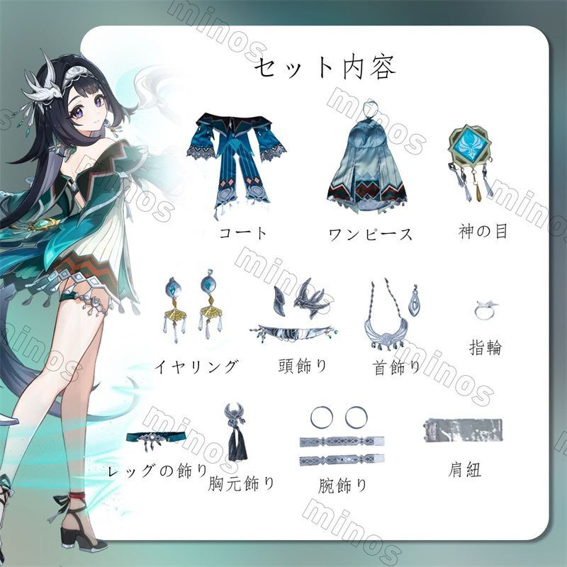 高級感 藍硯 原神 ランヤン 翦玉?春『全セット コスプレ衣装 その他