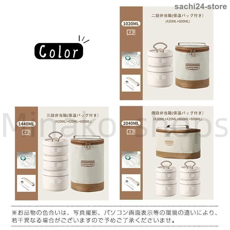 保温ランチボックス 保温弁当箱 保温バッグ付き 弁当箱 保温 三