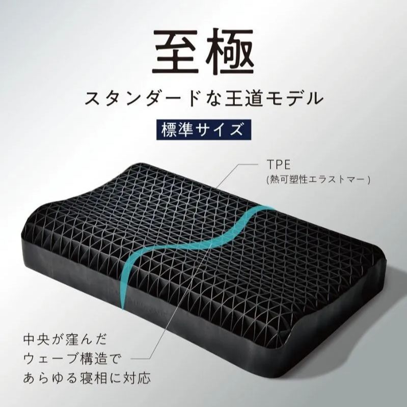 ヒツジのいらない枕 至