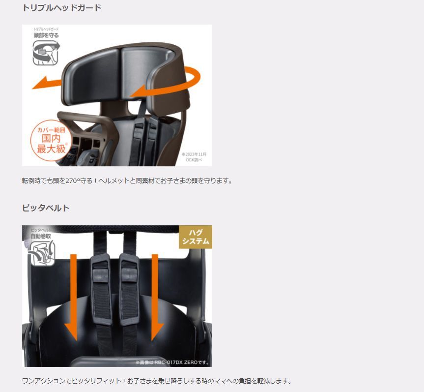 自転車用