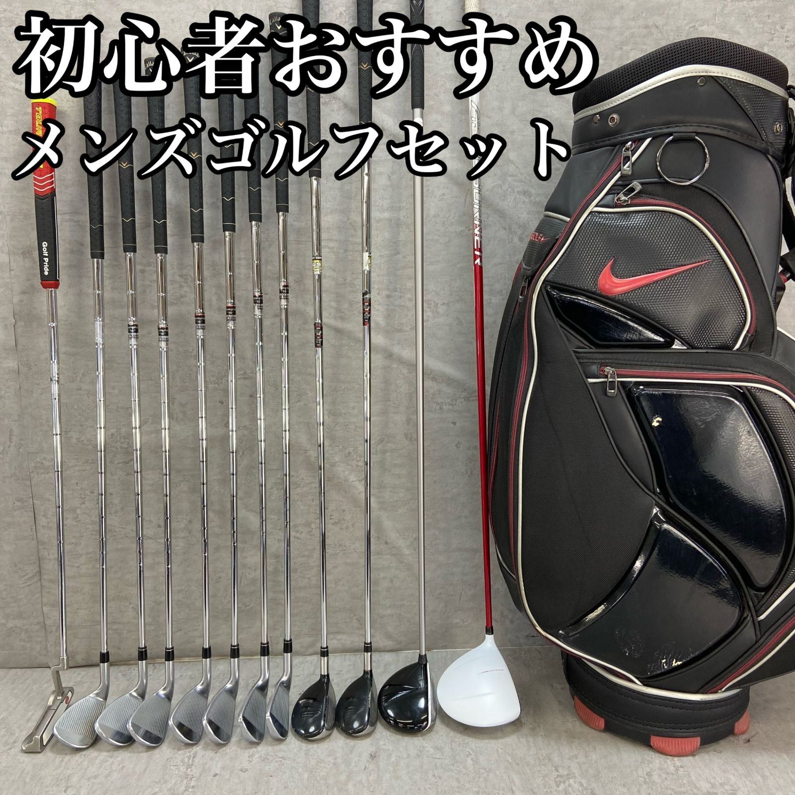 テーラーメイド　メンズゴルフ12本セット　右利き用　キャディバッグ　入門用 TaylorMade テーラーメイド メンズゴルフ12本セット 右利き用