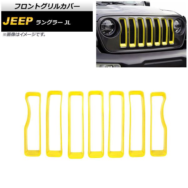 Jeep ジープ ラングラー フロント グリル カバー