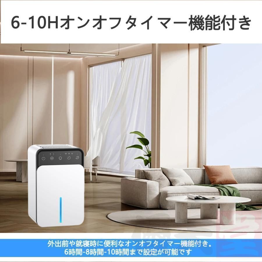 除湿機 空気清浄機 衣類乾燥 梅雨対策 小型 家庭用 静音 強力 消臭